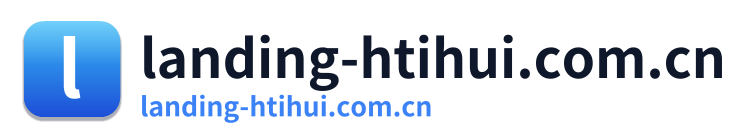 landing-htihui.com.cn